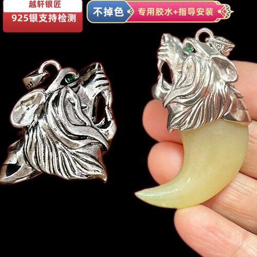 s925银爪子套吊坠白银虎头托镶嵌银套牙尖配件男士小角挂件
