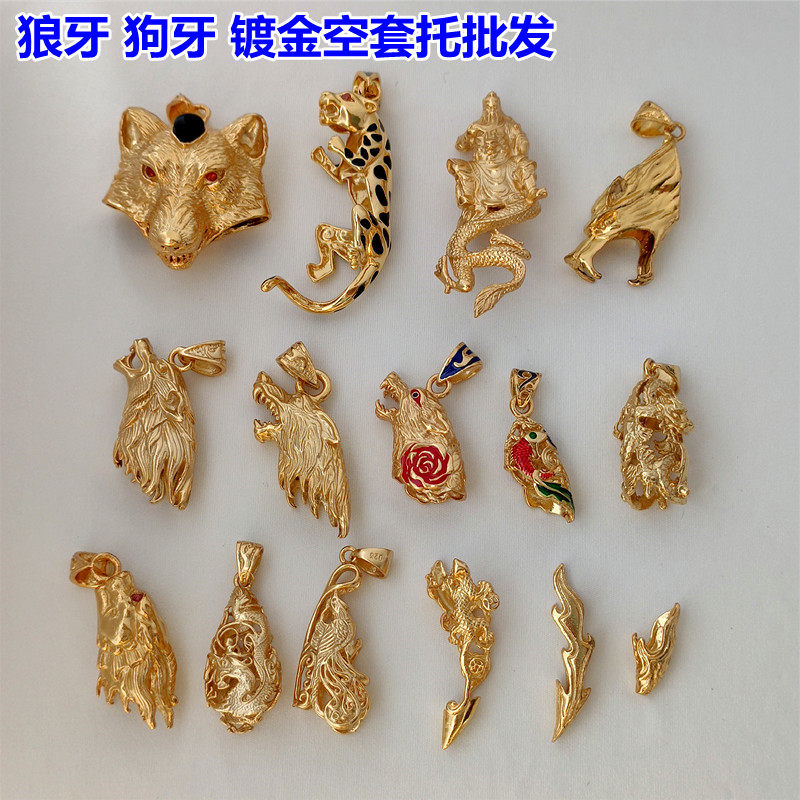 铜吊坠金色狼头diy饰品配件空套托吊坠镶嵌包银狗牙双牙套