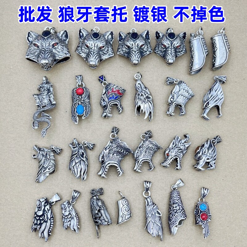 通用纯铜镶嵌狼牙吊坠批发