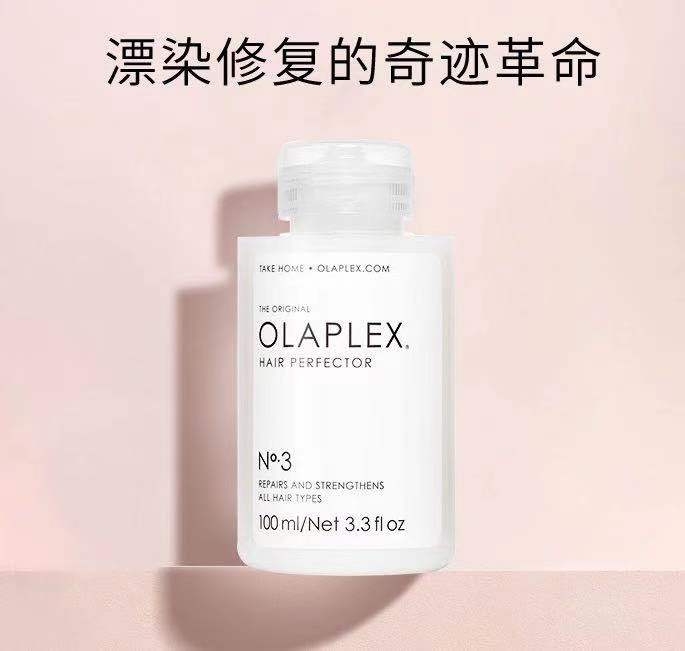 进口OLAPLEX3号结构还原剂烫染修护毛躁受损发质发膜漂发头发救星