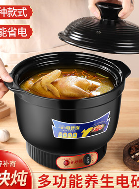 多功能快速煲粥煲汤一体锅电砂锅