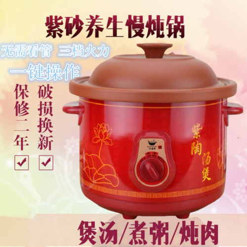 多功能紫砂慢炖养生锅质量保证