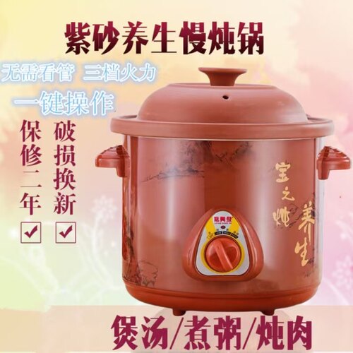 机械旋钮紫砂慢炖养生锅质量保证