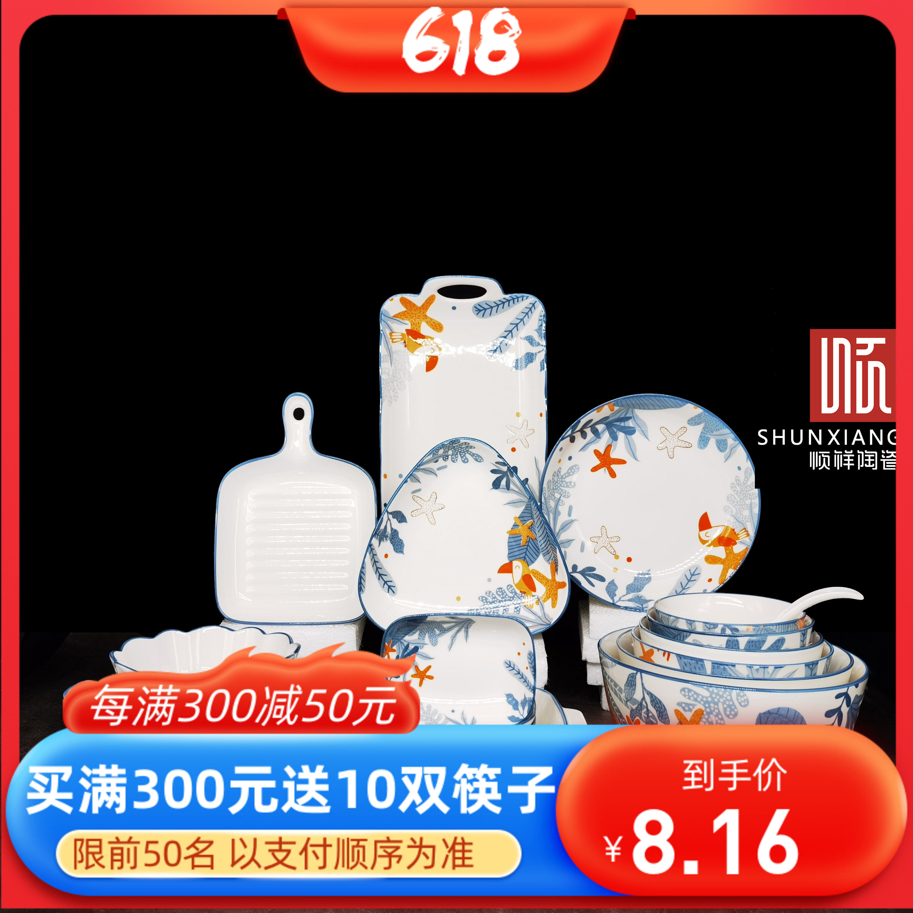 顺祥波士顿林花私宴北欧风格饭碗