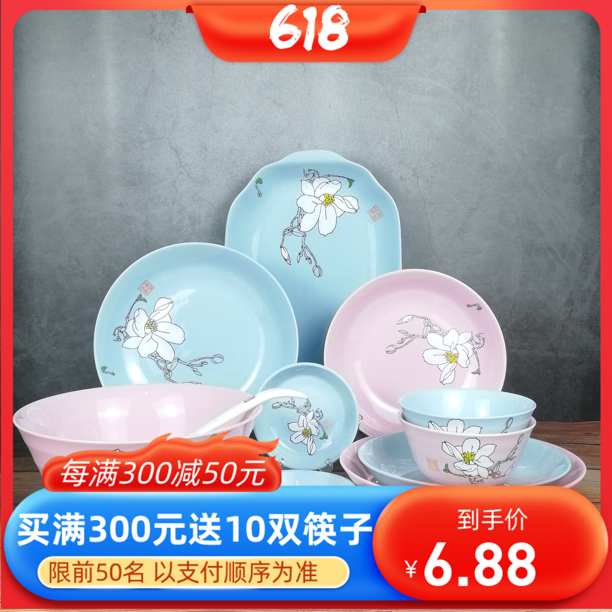 大众碗盘顺祥陶瓷正品田园