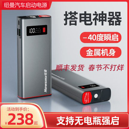 纽曼w18 汽车应急启动电源12V 多功能车载搭电宝电瓶充电移动电源属于什么档次？