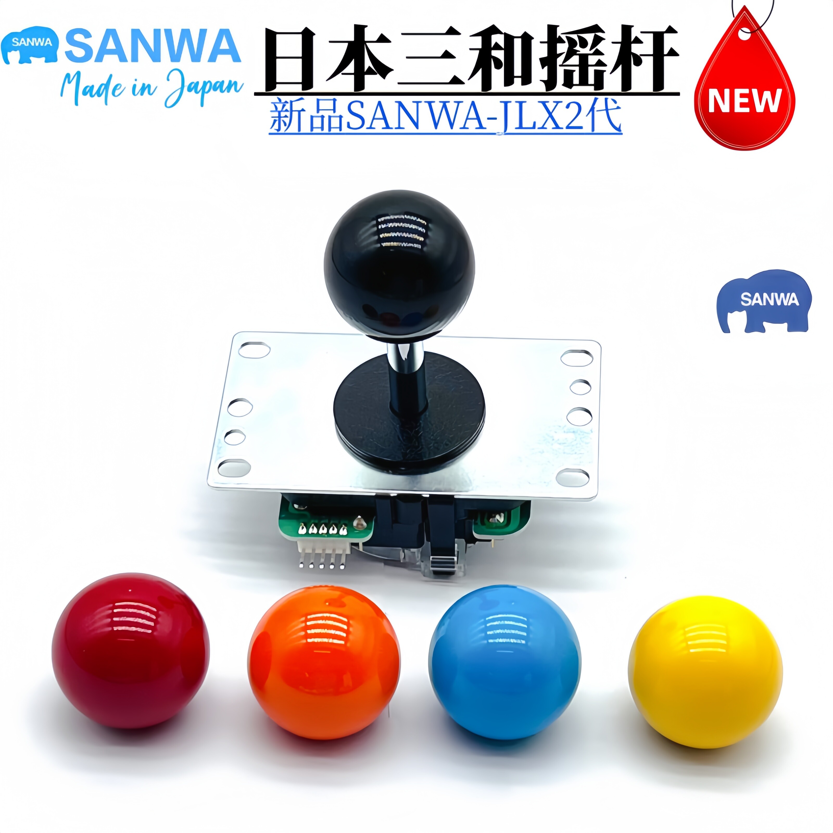 新款日本三和摇杆SANWA-JLX2-TP-8YT街机游戏机配件原装进口正品