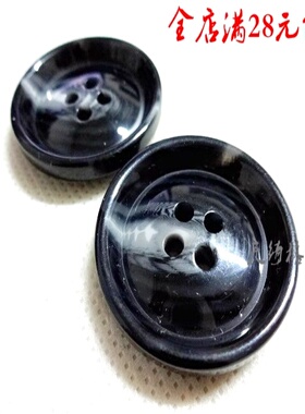 满28元包邮新款黑色拉花纹扣热卖风衣毛衣大衣纽扣扣子专卖25mm30