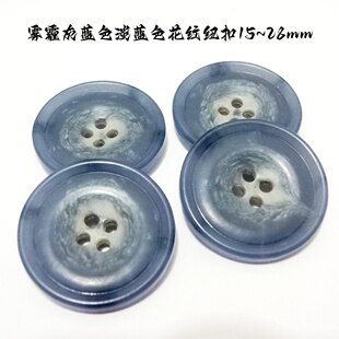 新款雾霾灰蓝色浅蓝色花纹扣热卖正装风衣大衣西装纽扣专卖15mm25