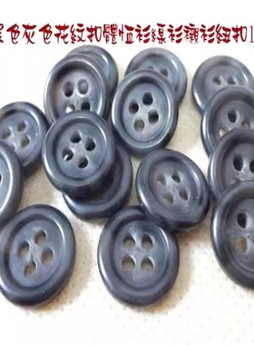 新款深灰色黑灰色小圆边纽扣黑色灰色体恤衫休闲衬衫纽扣12.5mmm
