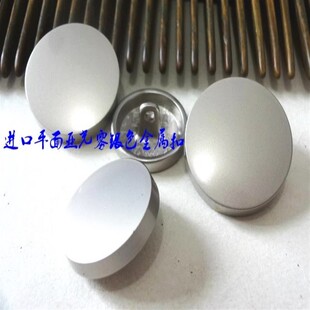 风衣大衣西装 西服纽扣专卖15mm25 加厚亚光银色平面金属扣热卖 新款
