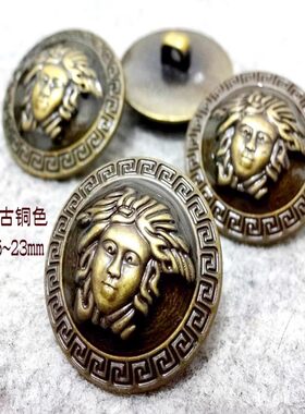 新款美女头复古青古铜色蘑菇扣热卖风衣西服毛衣纽扣专卖15mm23