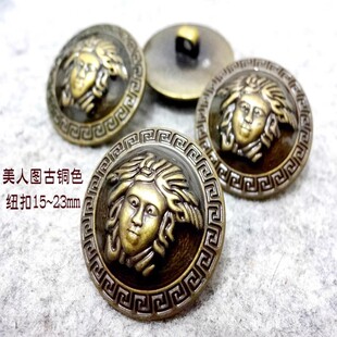 新款美女头复古青古铜色蘑菇扣热卖风衣西服毛衣纽扣专卖15mm23