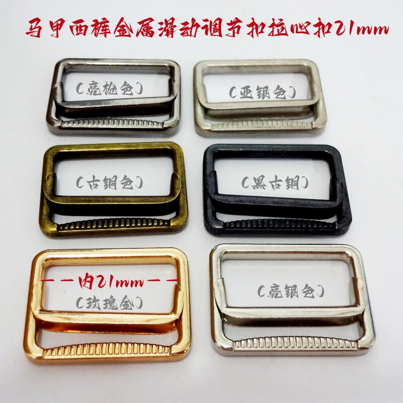 包包帽子扣子日字扣西装金属马甲扣调节扣腰带扣三档扣银色2.1cm