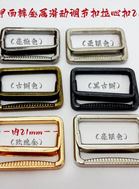 包包帽子西装三档扣银色字扣