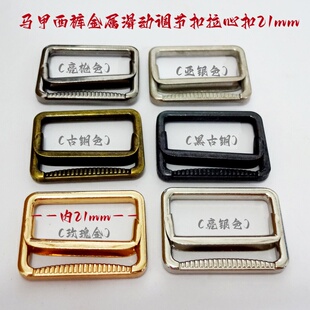 金属马甲扣调节扣腰带扣三档扣银色2.1cm 包包帽子扣子日字扣西装