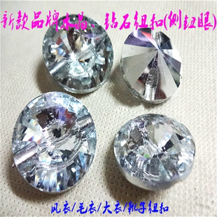 雪地靴专用高档水晶纽扣钻石扣子水晶扣子玻璃纽扣沙发扣子大衣扣