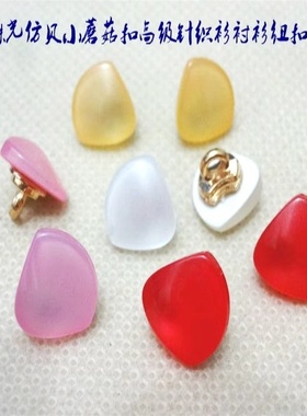 新款浅粉色红色橙色白色珠光仿贝小蘑菇扣高级线衫衬衫纽扣10mm