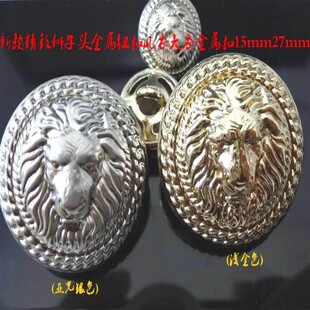 新款狮子头亚银色金色金属扣热卖风衣大衣毛衣纽扣扣子专卖27mm15