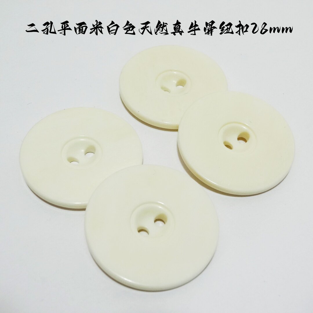 新款二孔米白色平面牛骨扣热卖正装风衣大衣毛衣纽扣扣子专卖28mm
