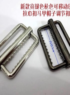 枪黑色亮银色移动金属日字扣拉心扣帽子马甲背包调节扣腰带扣30mm