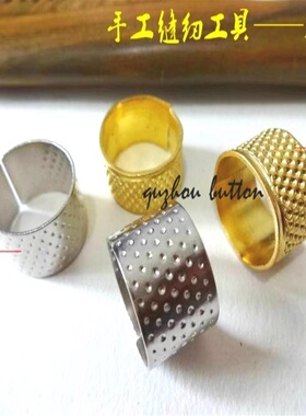 高品质金属顶针 抵戒 顶针箍 顶针器 指套 银顶 diy手工 可调节