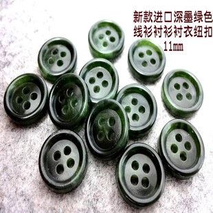 新款军绿色橄榄绿色深墨绿色针织衫衬衫体恤衫纽扣扣子专卖11mm10