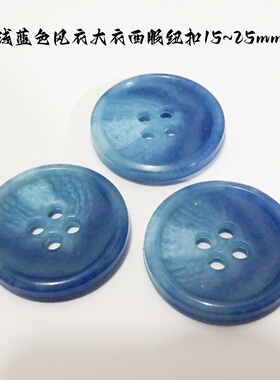 新款浅蓝色淡蓝色花纹扣热卖品牌风衣大衣西装西服纽扣专卖15mm25