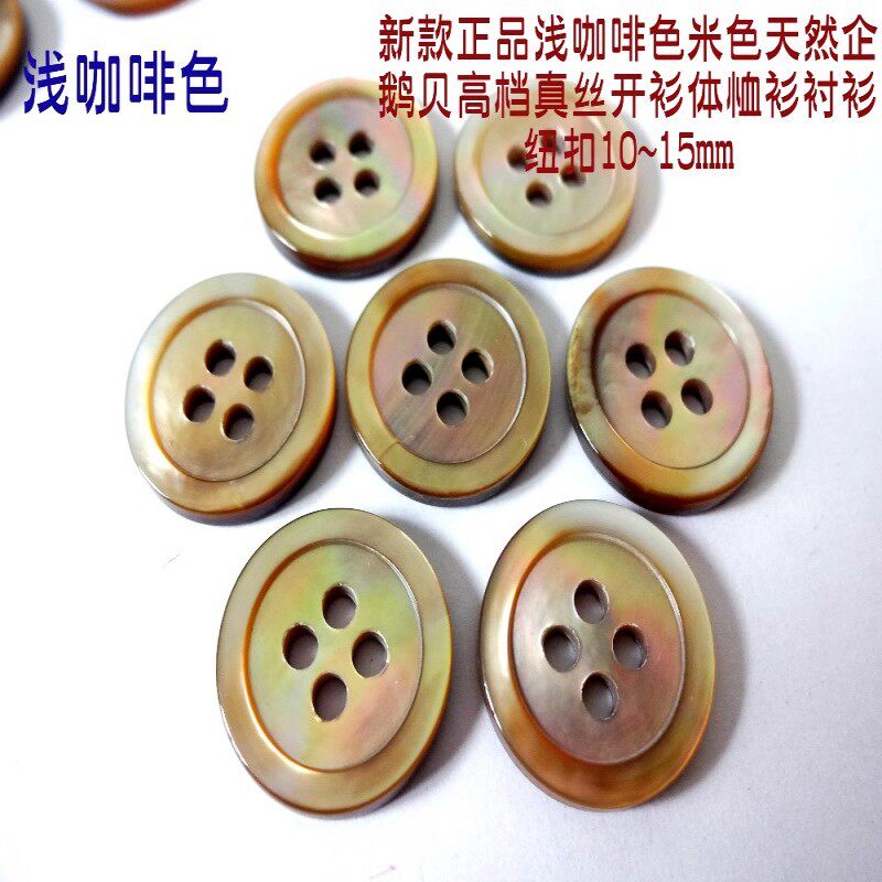 定制羊绒开衫衬衫纽扣浅咖啡