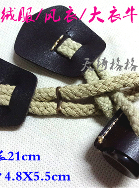 满28元包邮 新款羽绒服风衣大衣牛角搭扣对扣/5.5元/付深咖啡色