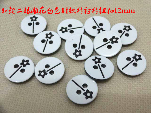 新款激光雕刻小花二眼白色纽扣针织衫衬衫纽扣扣子专卖12.5mm