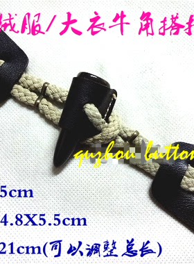 辅料纽扣服饰配件扣子超大外单羽绒服外套牛角对扣咖啡色50mm