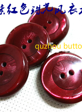 新款热卖二孔珠光紫红色酒红长款风衣大衣毛衣纽扣扣子专卖2530mm