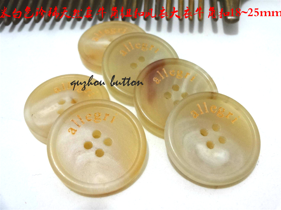 新款风衣大衣纽扣扣子真牛角扣