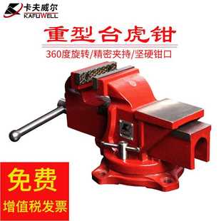 台钳台重型台虎钳小型家用虎桌钳子工业级平口夹具 卡夫威尔