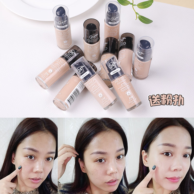 美国Revlon露华浓24小时不脱色粉底液保湿遮瑕裸妆持久不脱妆