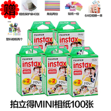 胶卷相纸富士拍立得相纸mini7c/mini9/25/90/11/7s立拍得白边相纸