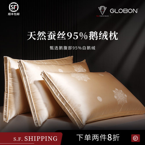 Globon白鹅绒桑蚕丝枕芯
