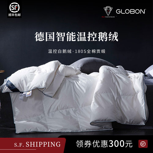 格兰贝恩德国空调被Globon