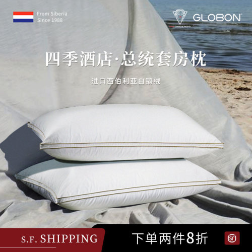globon纯鹅绒舒适枕芯柔软奢华