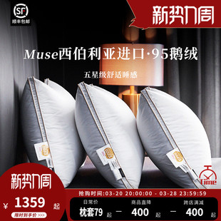 格兰贝恩95白鹅绒枕头羽绒枕芯护颈椎超柔助眠五星级酒店单人家用