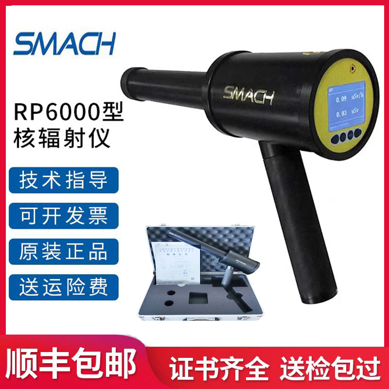 智元巡检仪核辐射检测仪