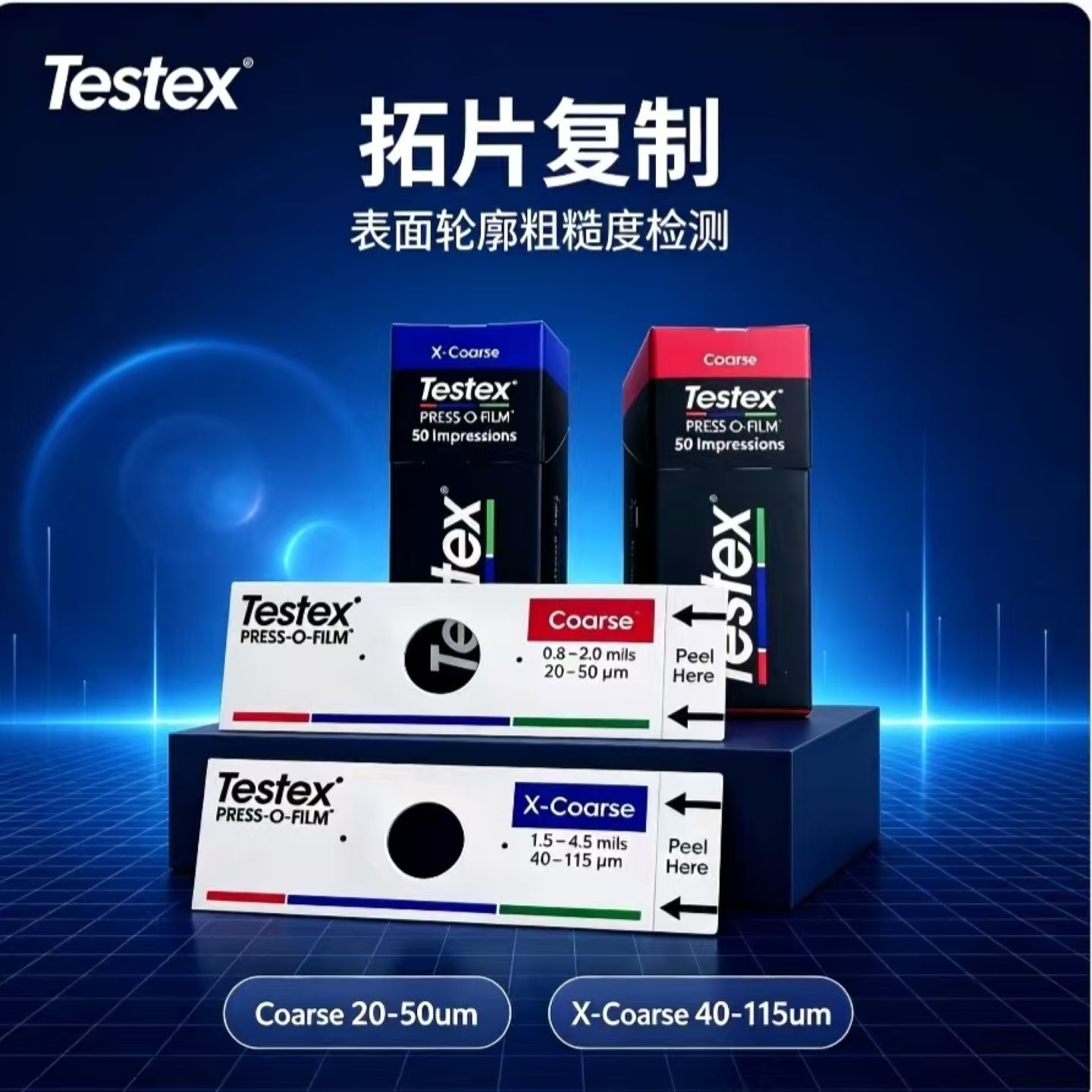 Testex粗糙度复制带英国易高E122拓片纸X-Coarse锚纹纸38-115um