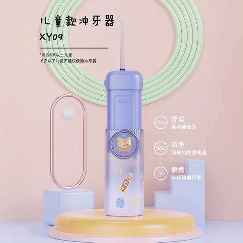 儿童冲牙器便携式洗牙器水牙线正畸专用牙齿深层清洁家用推荐