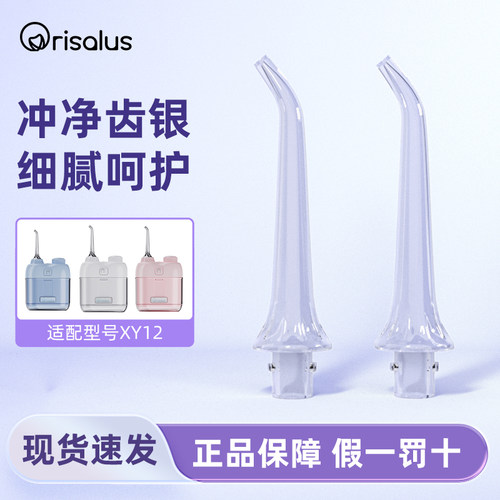 冲牙器配套喷头水牙线喷嘴【适配型号请先询客服】