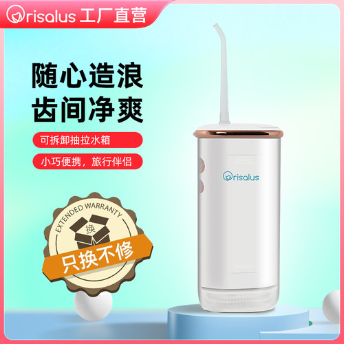 怡白便携式冲牙器家用旅行