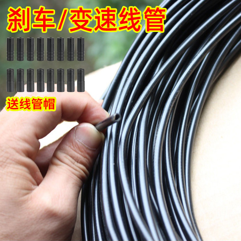 山地公路自行车通用刹车变速线管前后碟刹车变速器线管批发包邮