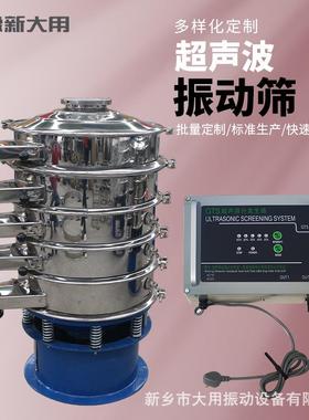 化供应超声波振筛 层筛分 振动筛DYC600胶筛 氧硅圆动形筛多分机