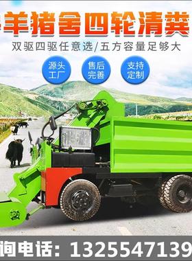 养殖场轮粪污清运式车两方自柴油动力刮粪YNN车三全动液压螺旋清