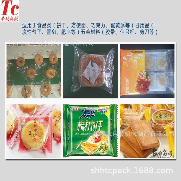 直狗粮紫米麻面包枕式食品包装机 供TC-250B花  红糖块全自